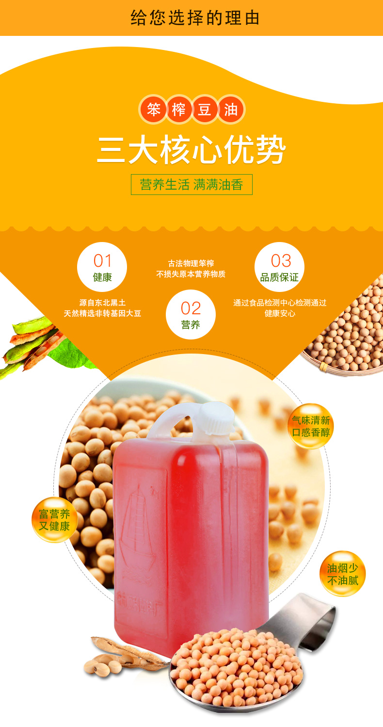 东北特产散装醇香食用油笨榨老式豆油大豆油黄豆油10斤多省