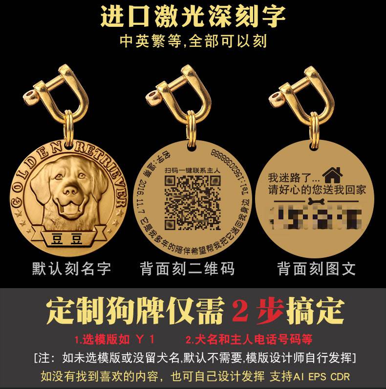 狗牌定制 炫酷 身份牌定制防丢纯铜名牌刻字拉布拉多法斗泰迪小型大型