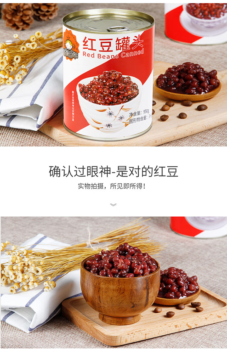 红豆罐头950*12瓶整箱红豆糖水免煮糖纳蜜豆熟豆即食奶茶店原料【图片