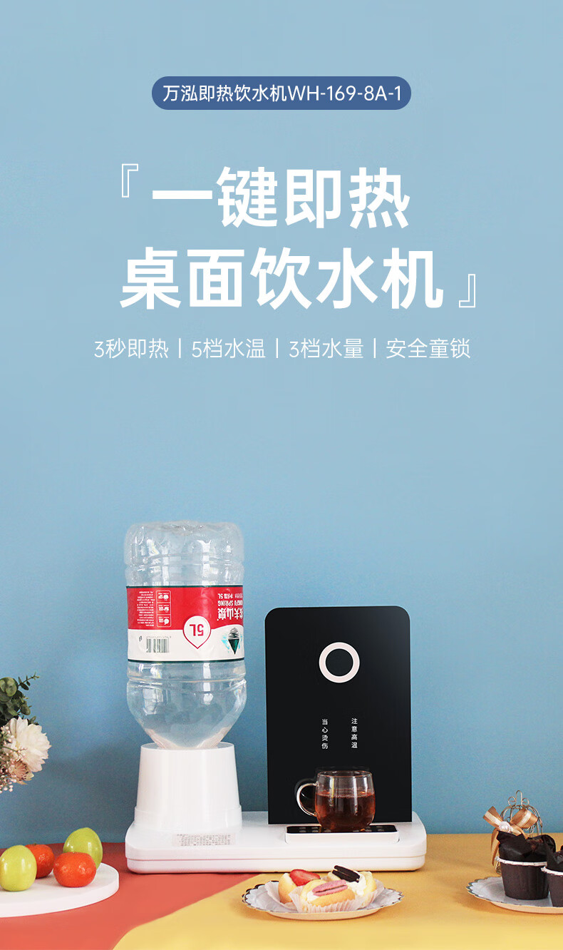 适用于农夫山泉万泓即热式饮水机速热家用台式小型冲奶机桶装水桌面速