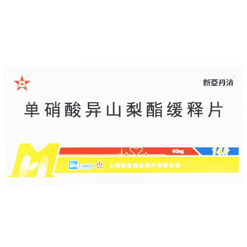 新亚 丹消 单硝酸异山梨酯缓释片40mg*14片/盒冠心病心肌梗死痛 5盒装