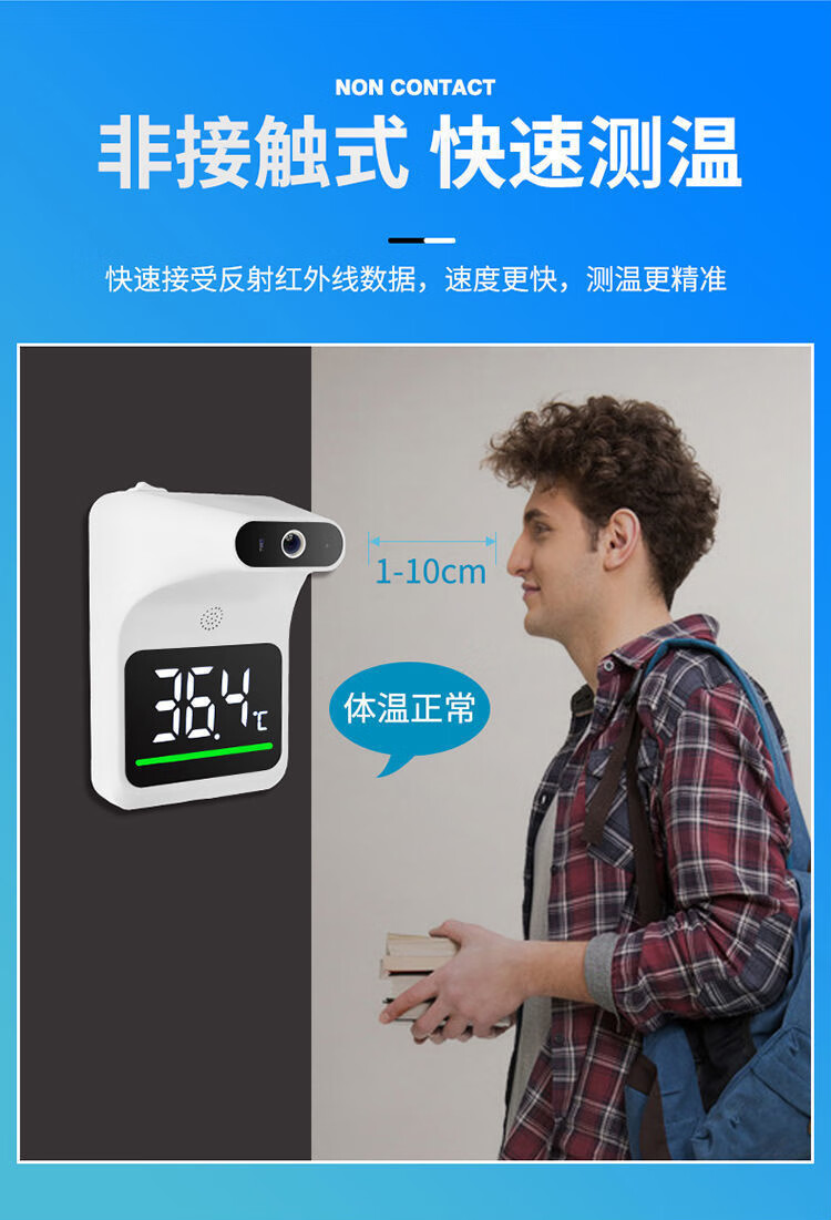 全自动测温仪人体高精度自动语音播报警电子温度计商场门口室外一体机