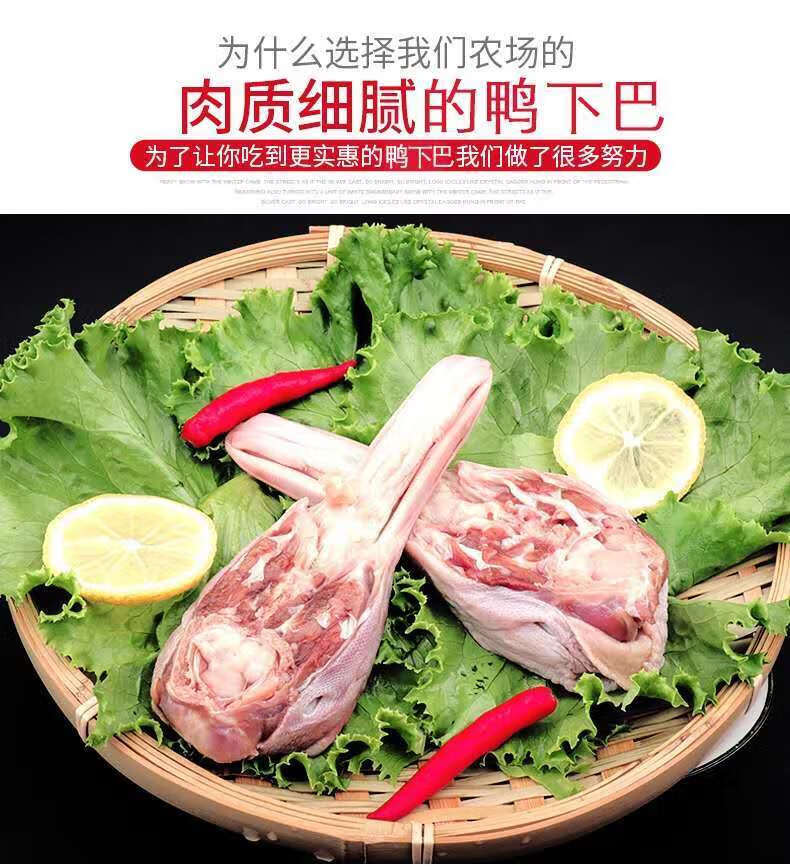 新鲜鸭头鸭下巴冷冻鸭下巴鸭货鸭舌带鸭舌的鸭头卤货食材麻辣零食鸭
