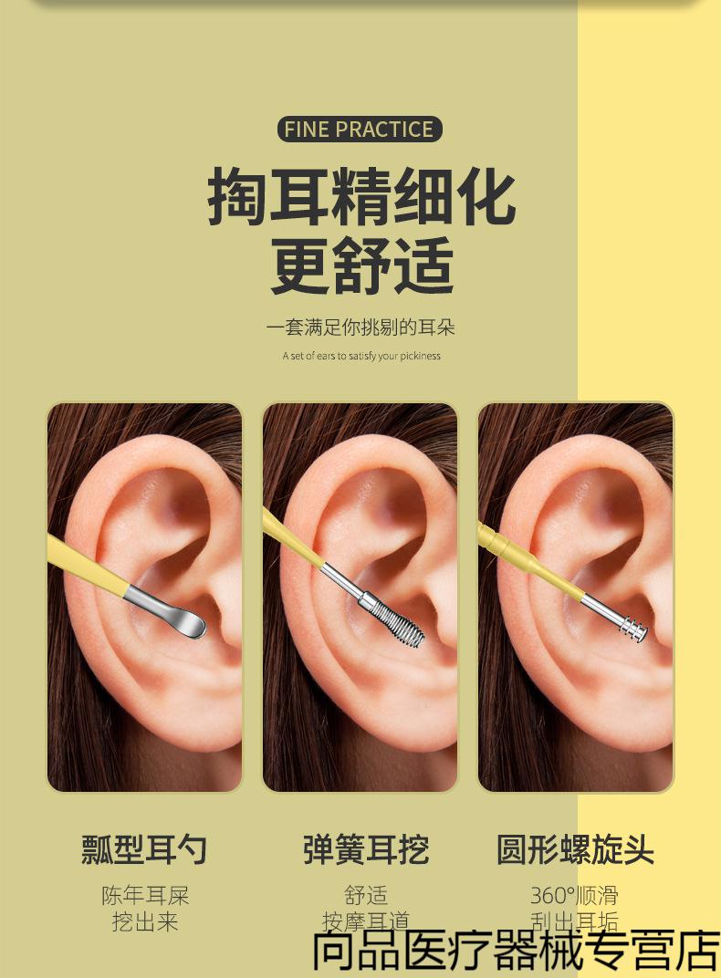 不锈钢挖耳勺套装掏耳朵神器螺旋采耳7件耳勺工具六件套6件谧绿谧绿皮