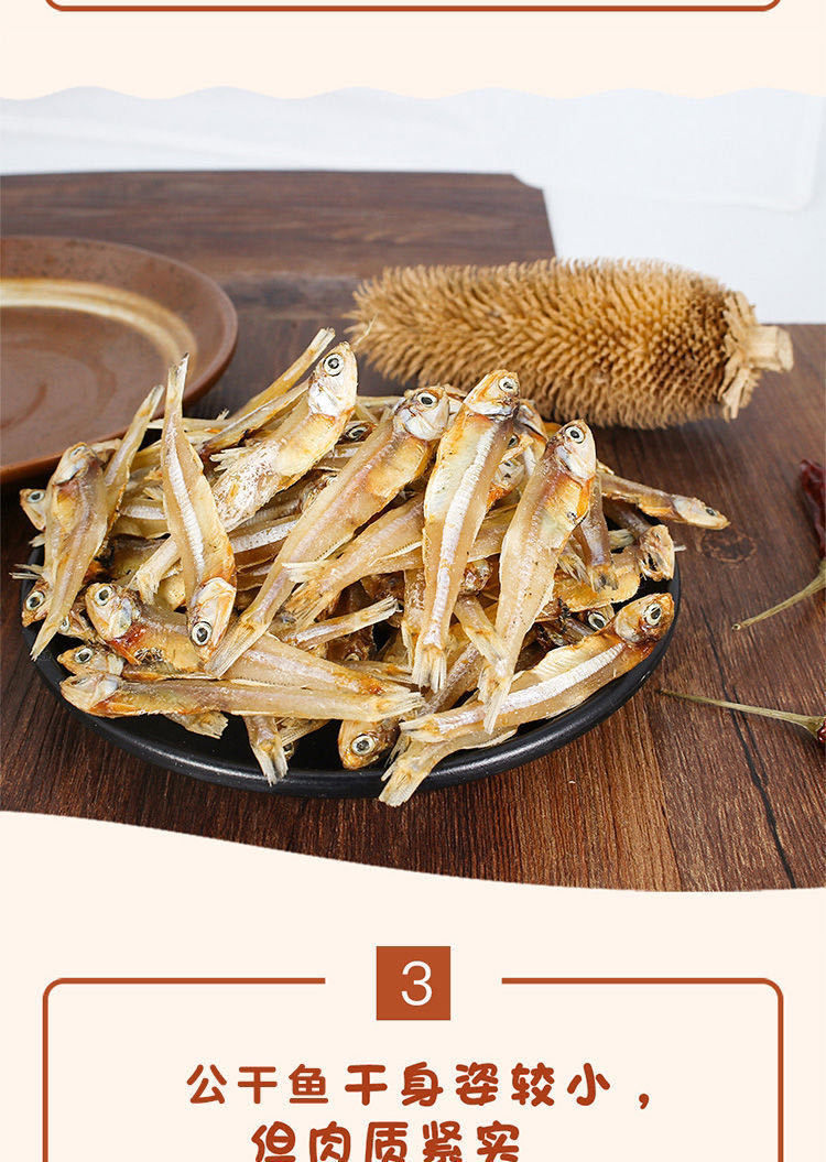 新鲜公干鱼小鱼干淡干海燕鱼海鲜干货自制风干银鱼干丁香鱼白帆鱼500g