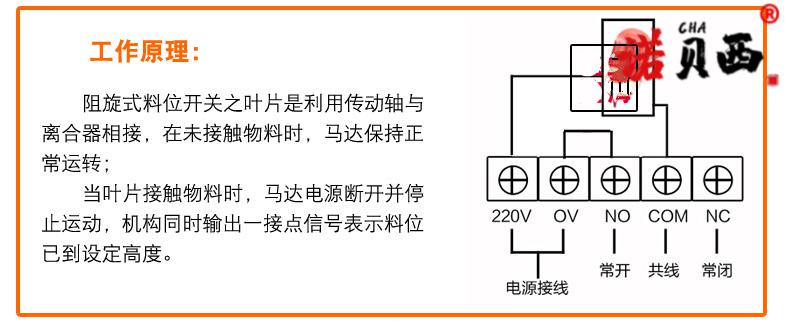 阻旋式料位开关控制器24v220v高温料仓料位计料位开关标准高温型