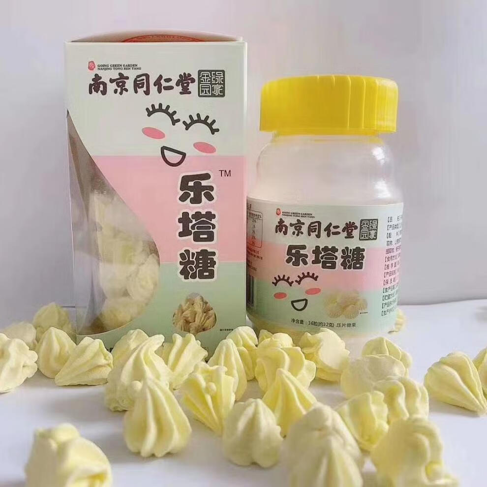 堂乐塔糖蓝莓味儿童宝宝六一宝塔糖塔塔宝塔糖压片糖果36粒蛔虫回虫