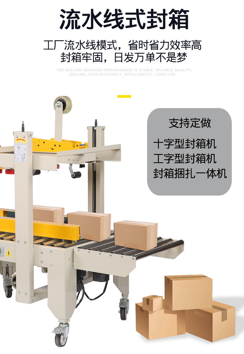 自动封箱机全自动打包机快递纸箱封箱机电商封箱机胶带机6050封箱机