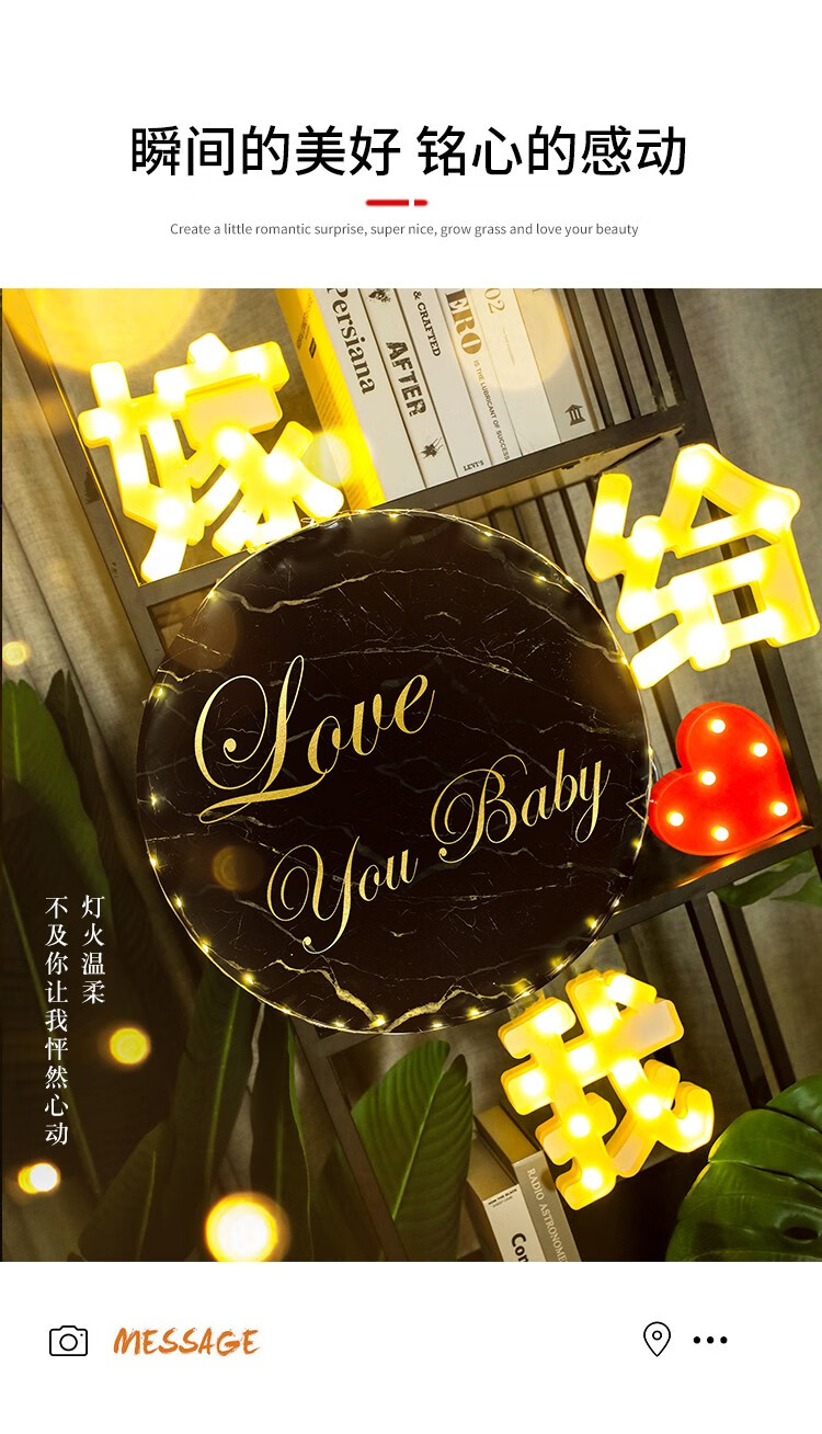 甜蜜三十六计求婚生日led字母灯牌布置用品创意后备箱浪漫卧室表白