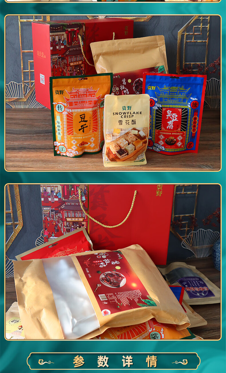 糕点礼盒湖南特产小吃点心好吃的零食礼品传统美食特产糕点款6件装