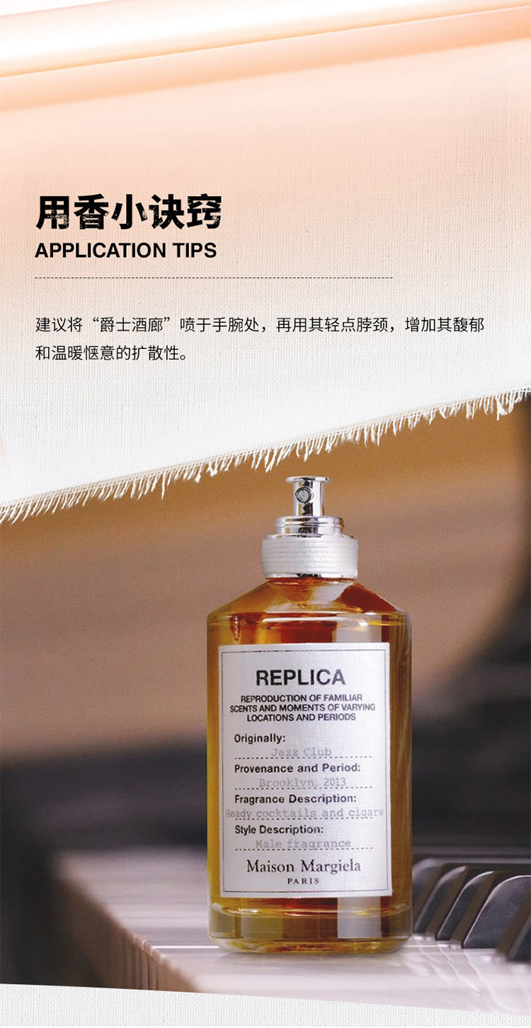 Maison Margiela/马吉拉 「全系列」清新花香女士香水 30-100ml送女友送老婆 慵懒周末 30ML