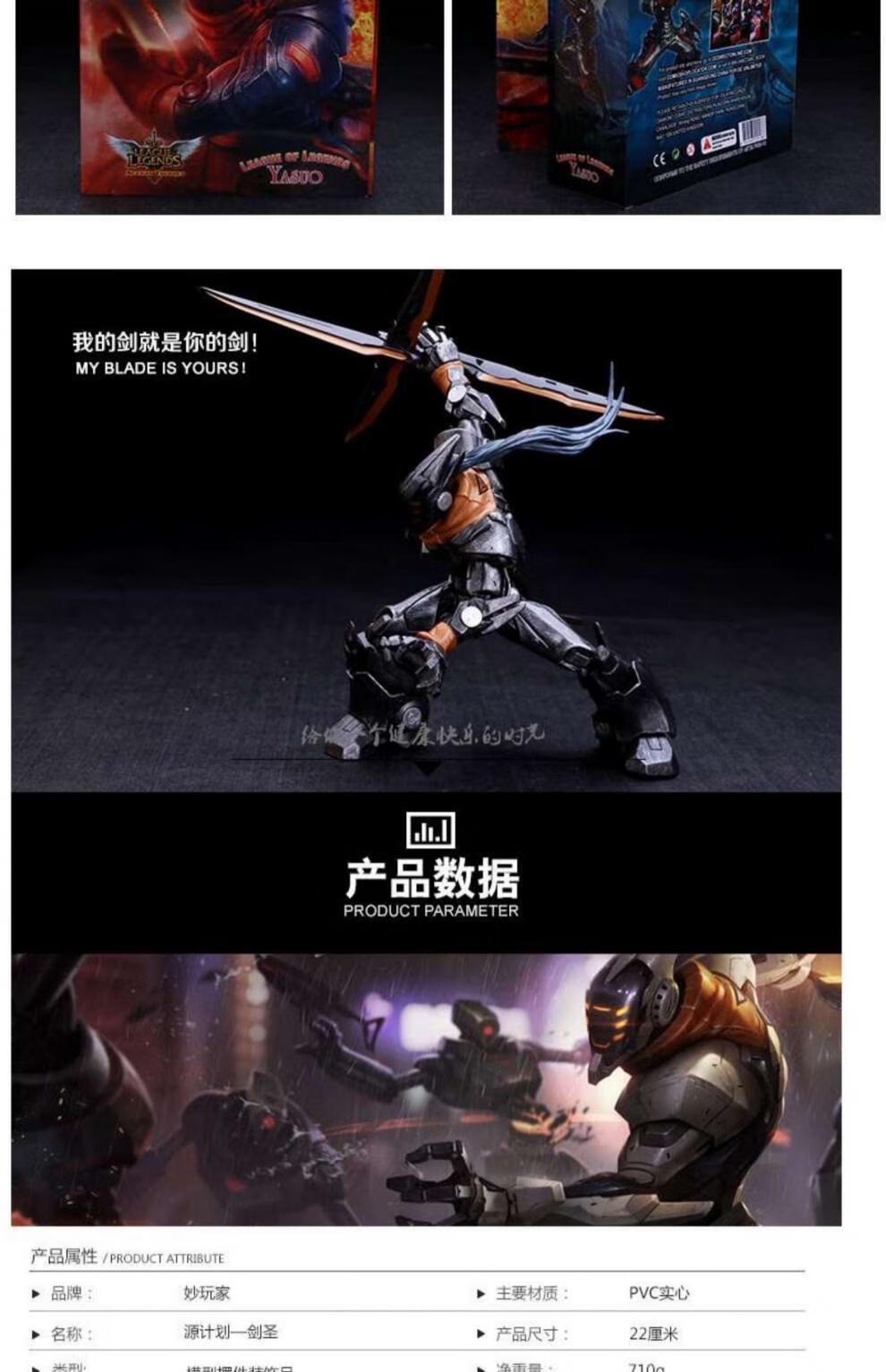 【官方】英雄联盟lol手办同款超高品质款源计划剑圣亚索q公仔模型摆件