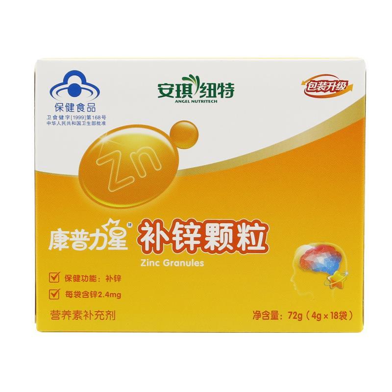 安琪纽特康普力星补锌颗粒4g袋18袋婴幼儿儿童成长补锌一盒装