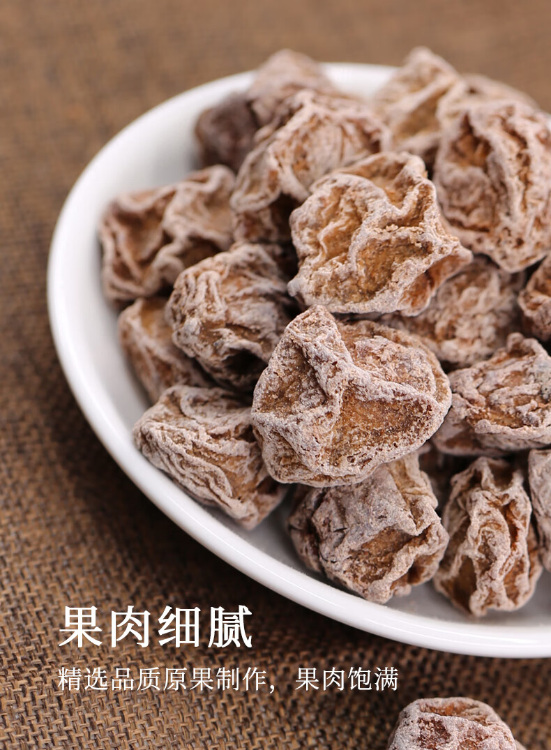 荔园九制甘草话梅干罐装咸甜酸梅台式或话梅怀旧零食新兴凉果 甘草