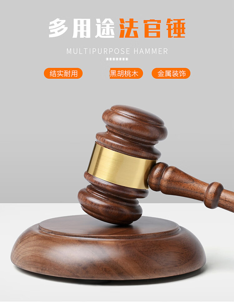琉唐艺汇法官锤锤法槌拍卖锤拍卖会槌法院法槌拍卖锤法锤法槌拍卖会锤