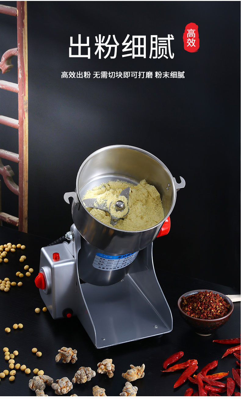 雅迎仝源打花椒粉机器多功能不锈钢家用细粉碎机五谷杂粮磨粉机中药材