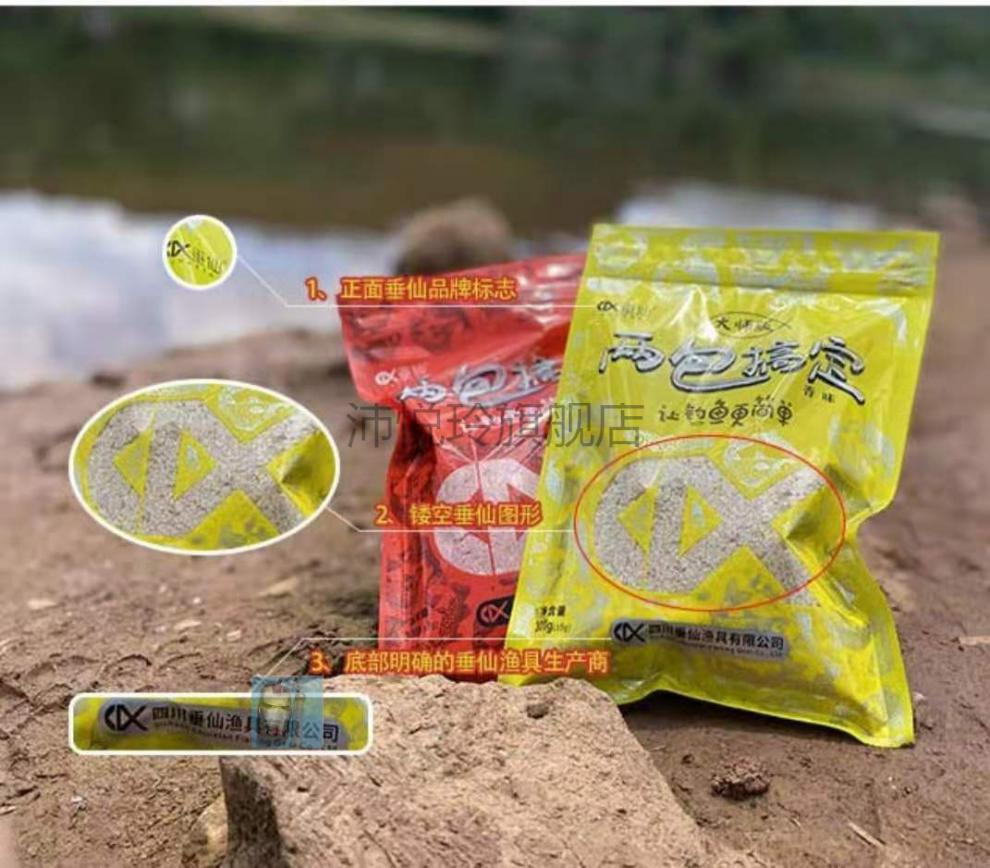 现货速发正品垂仙两包搞定饵料野钓新包装鱼饵鲫鲤草鱼四季通用大师版