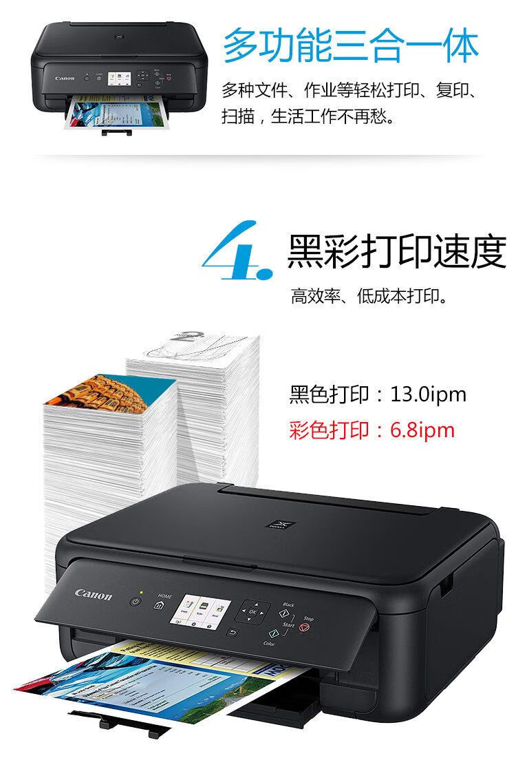 佳能(canon)ts5160学生家用办公打印复印一体机线彩色照片连供打印机