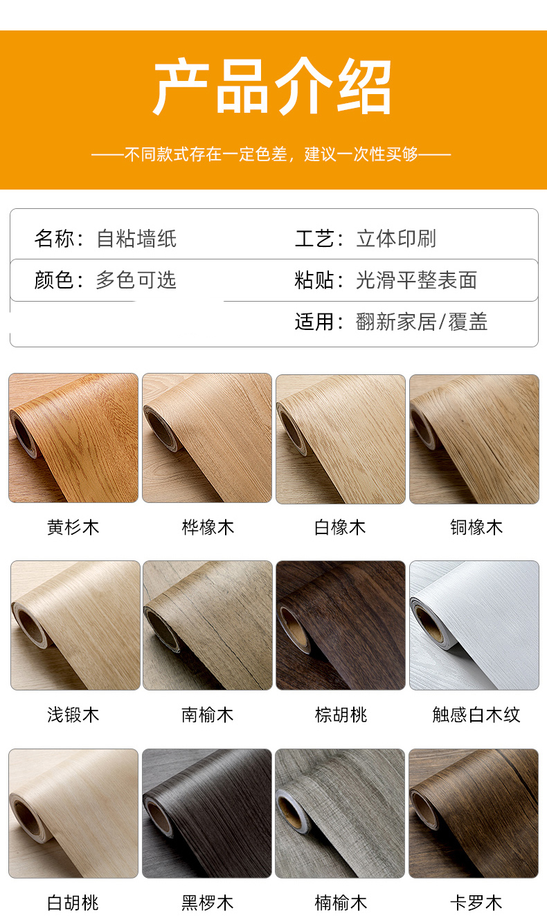 木皮贴皮实木贴皮加厚木纹贴纸橱柜衣柜门仿木家具翻新墙贴3d立体防水