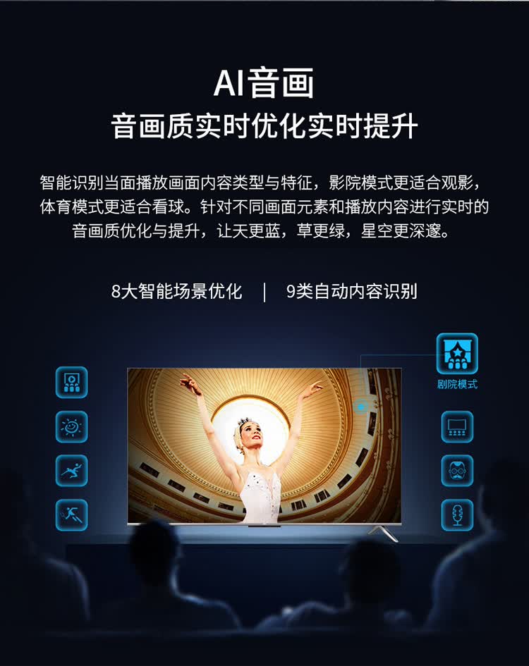【官方配送】tcl v8-j 50英寸液晶电视机 4k高清ai声控智慧屏人工智能