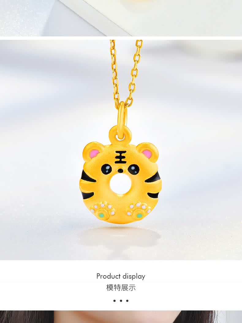 虎项链挂坠lucky本命年坠子宝宝首饰甜甜圈老虎足金项链总重约42克