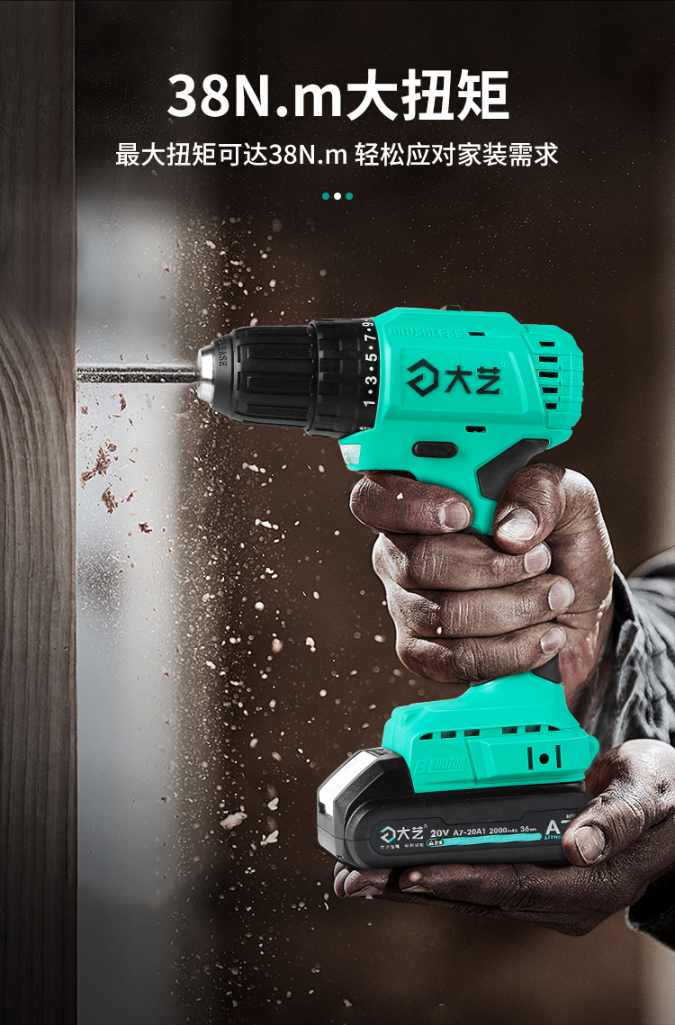 大艺手电钻电动螺丝刀充电钻家用20v锂电钻电动工具a7330220s