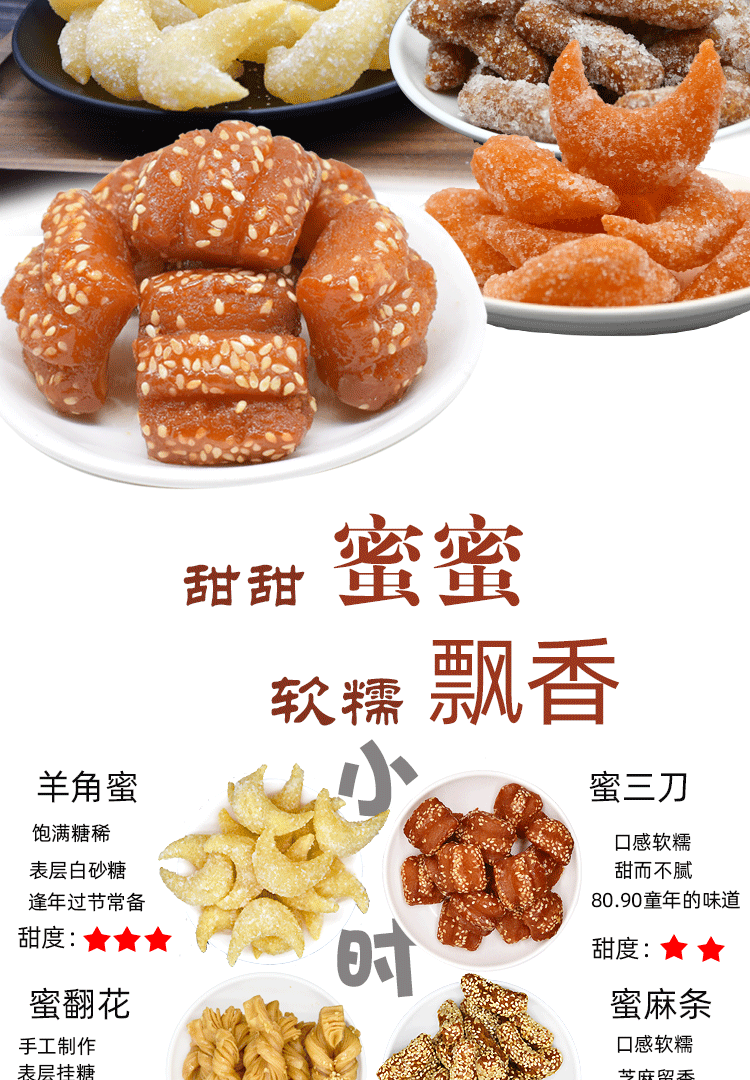 5折 山东特产蜜三刀羊角蜜麻花炒糖老式传统手工糕点心河南糖油果子