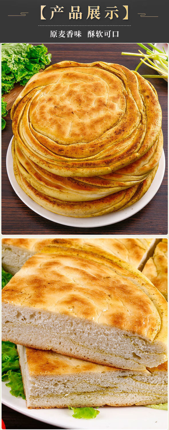 甘肃平凉特产小吃苦豆饼手抓饼早餐饼香豆子馍馍农家早餐饼馍糕点4个