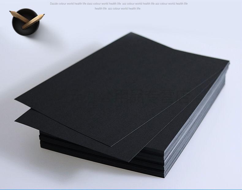 支季a3黑色卡纸4k手工硬卡纸300克厚卡纸a4纸8k开黑卡纸4开美术画画纸