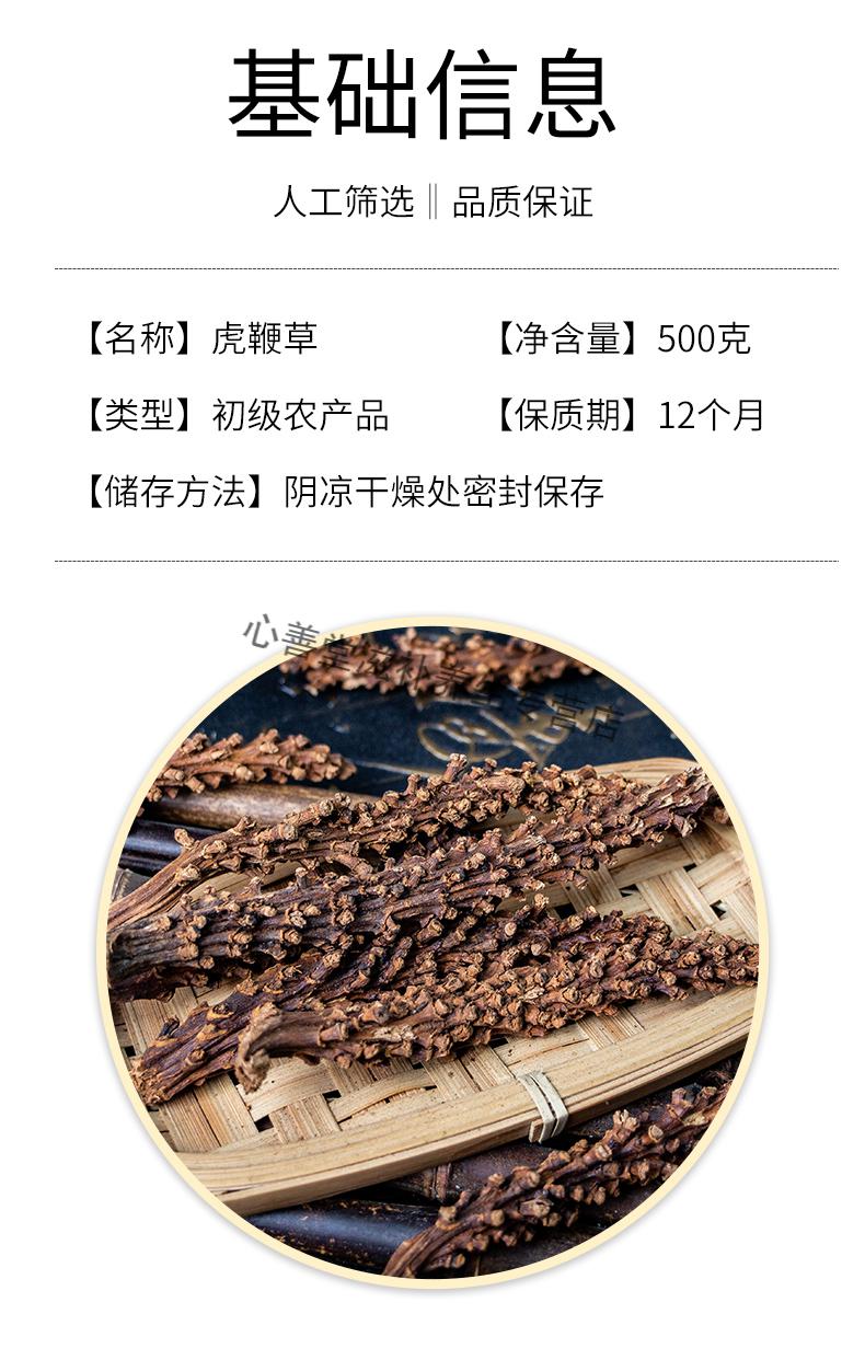 虎鞭草 子孙草500克 虎边草 硬劲草 硬茎草 中药材