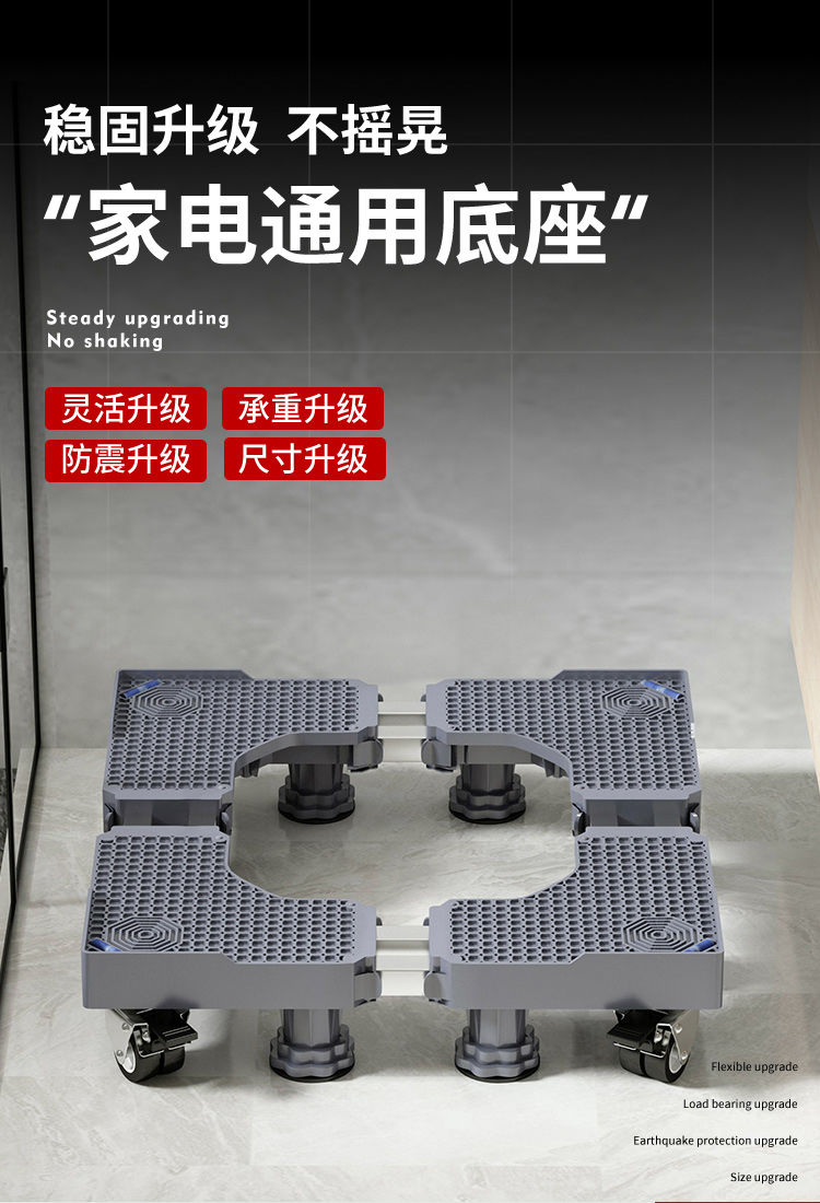 旦榄冰箱底座可移动万向轮双开门通用加高专用防水托架海尔美的支架子