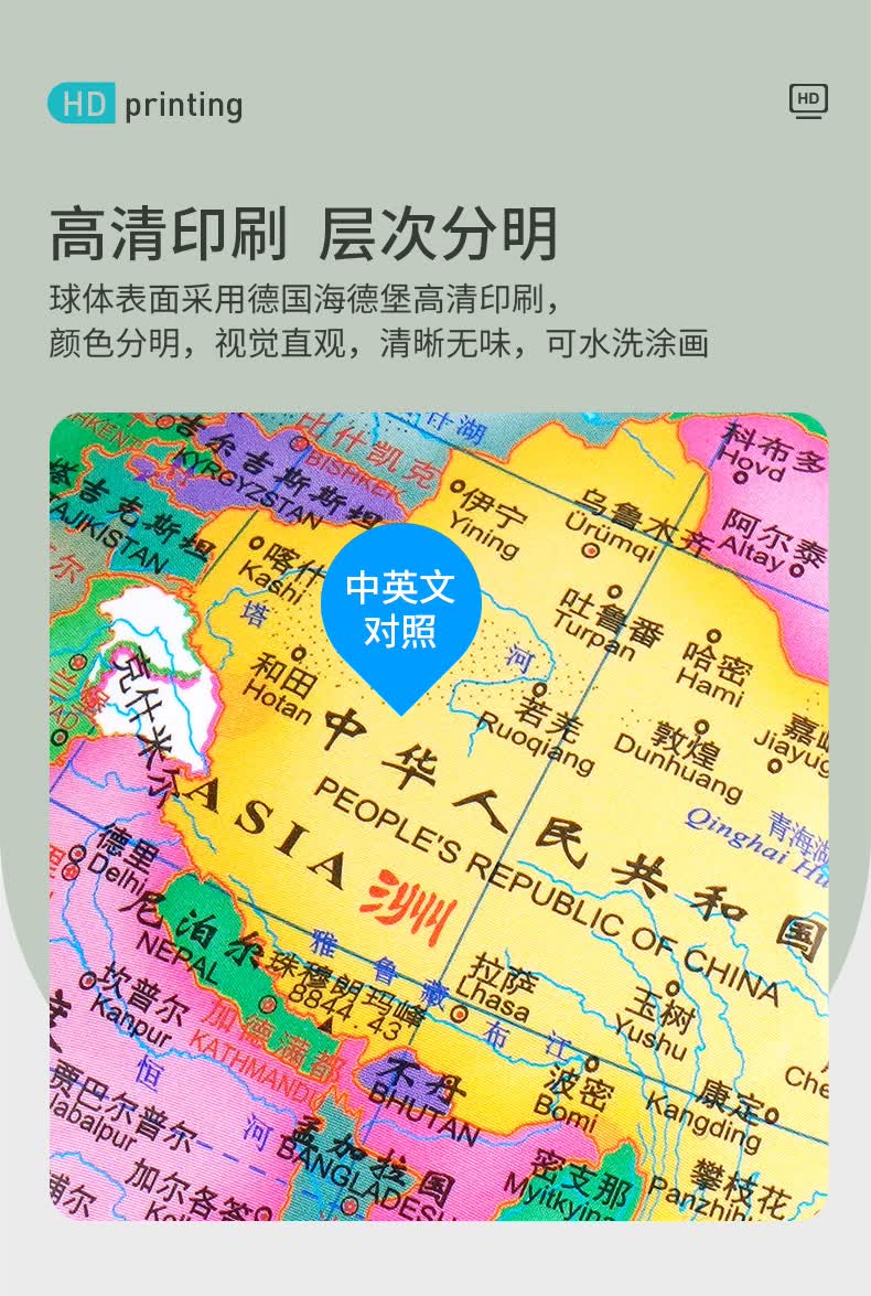 32cm木底高清儿童ar( 中国地图 世界地图