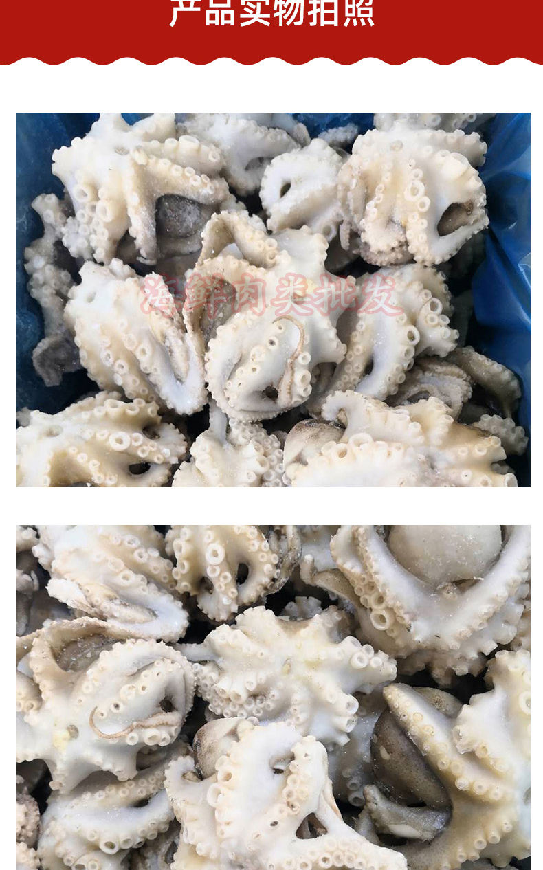 新鮮八爪魚速凍八爪魚小章魚去眼去牙去內臟火鍋食材脆口250克