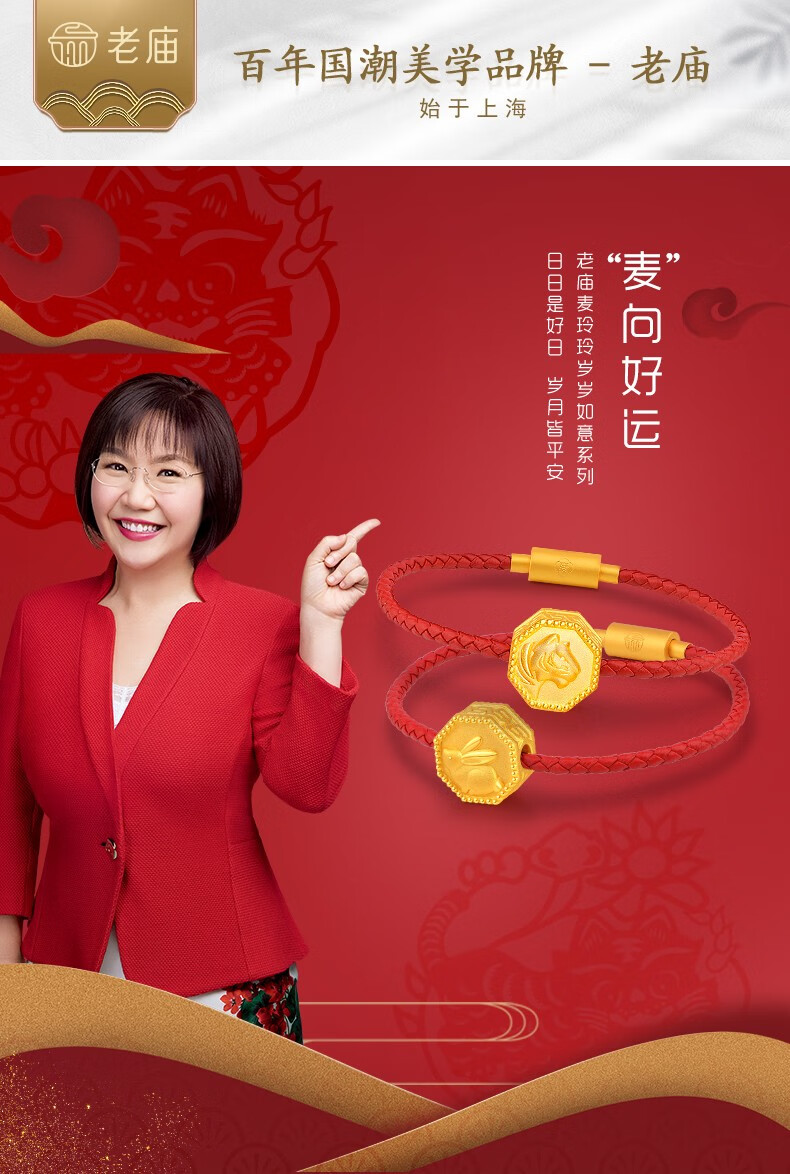 希凡里黄金旗舰店商品编号:10056357896834商品名称:老凤凰  麦玲玲