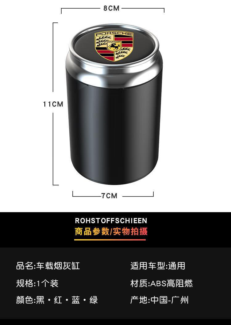 适用保时捷烟灰缸新卡宴711帕拉梅拉911macan玛卡汽车载用品 定制款