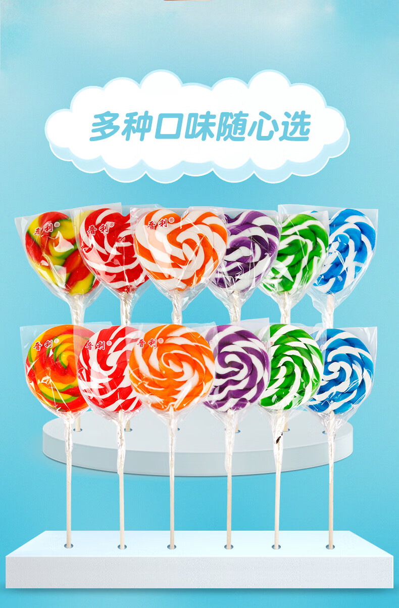 晋利波板糖大心形圆形棒棒糖网红送女朋友生日礼物手工彩虹糖果 圆形