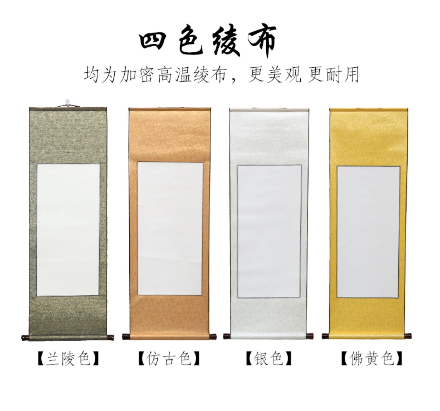 仿古宣纸空白卷轴挂轴横轴横幅画轴书法专用纸国画作品纸全绫精装裱