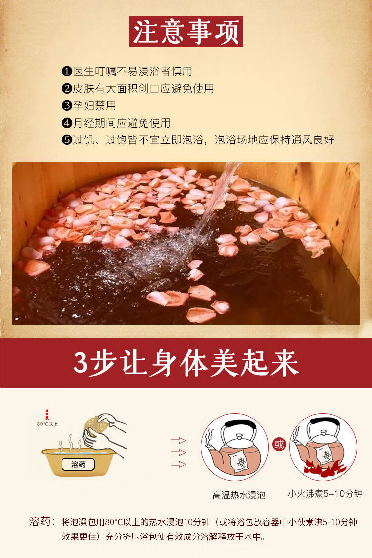 男人泡澡中草药包 (25包)泡澡包祛湿气排宫寒美容院男女汗瑶族瑶浴