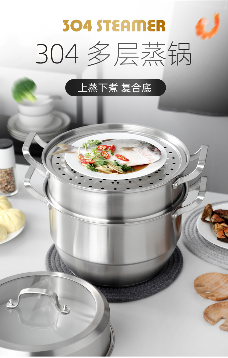 蒸锅家用304不锈钢蒸锅厨房大号多层煤气灶用汤锅电磁炉蒸笼