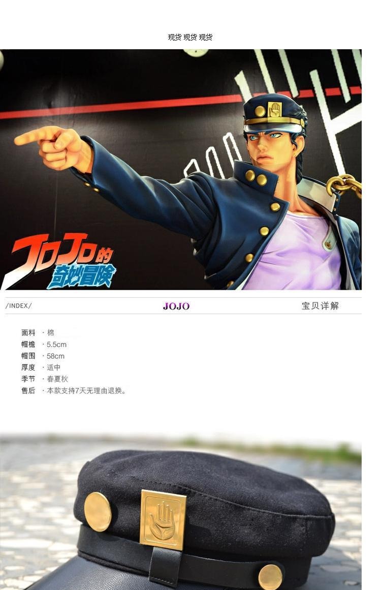 jojo的奇妙冒险帽子空条承太郎金属徽章遮阳同款帽子动漫周边jojo帽子