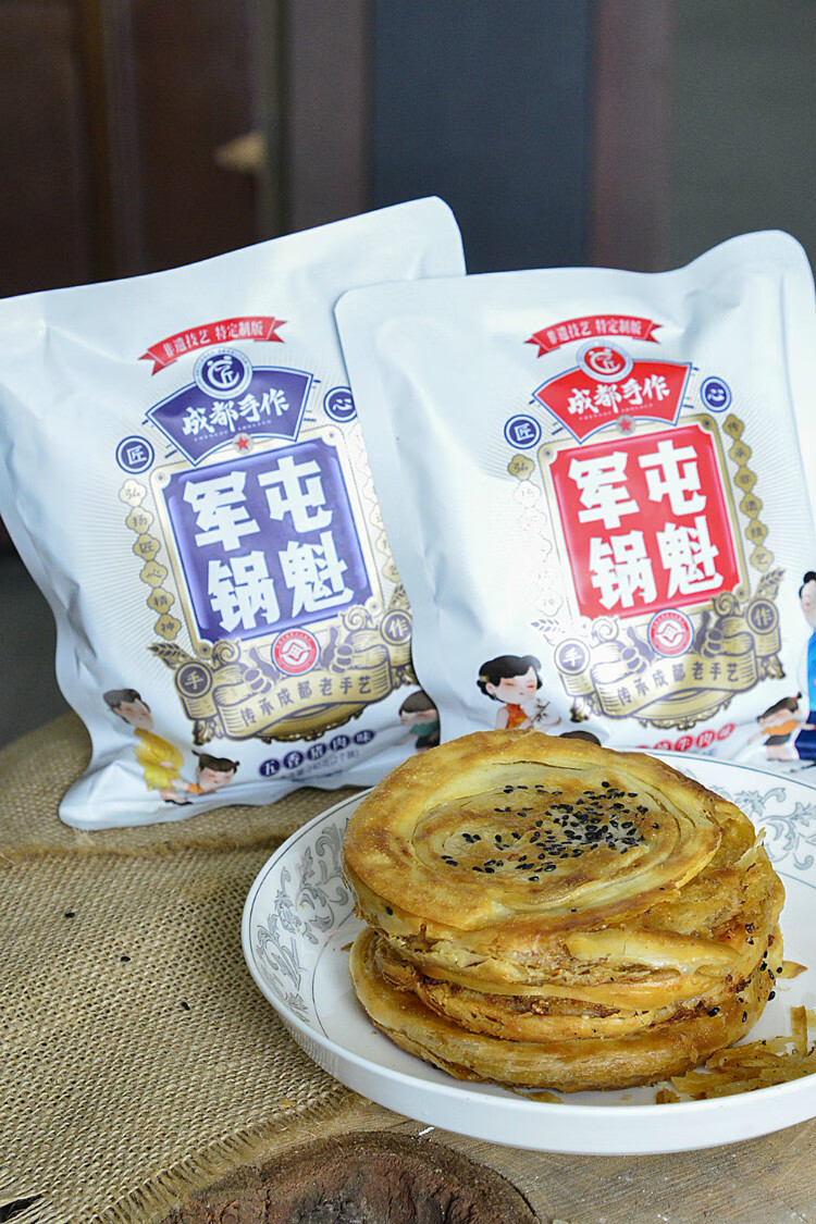 成都手作军屯锅盔锅魁饼半成品牛肉猪手作非遗美食雍运四川 五香猪肉