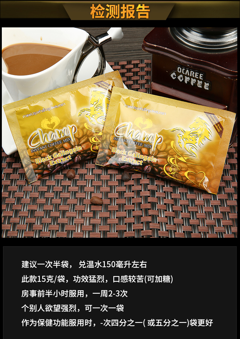 泰国金马胜利咖啡小老虎进口黑姜滋持yoyo男性久养生原装3包体验装3包