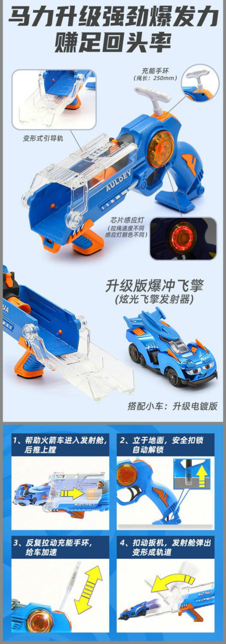 奥迪双钻爆冲火箭车飞擎升级版套装暴冲宠充儿童玩具通天赛道男孩礼物