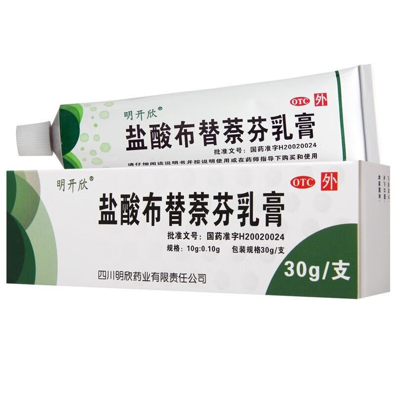 明开欣 盐酸布替萘芬乳膏30g/支 主要用于由絮状癣菌,红色癣菌 1盒