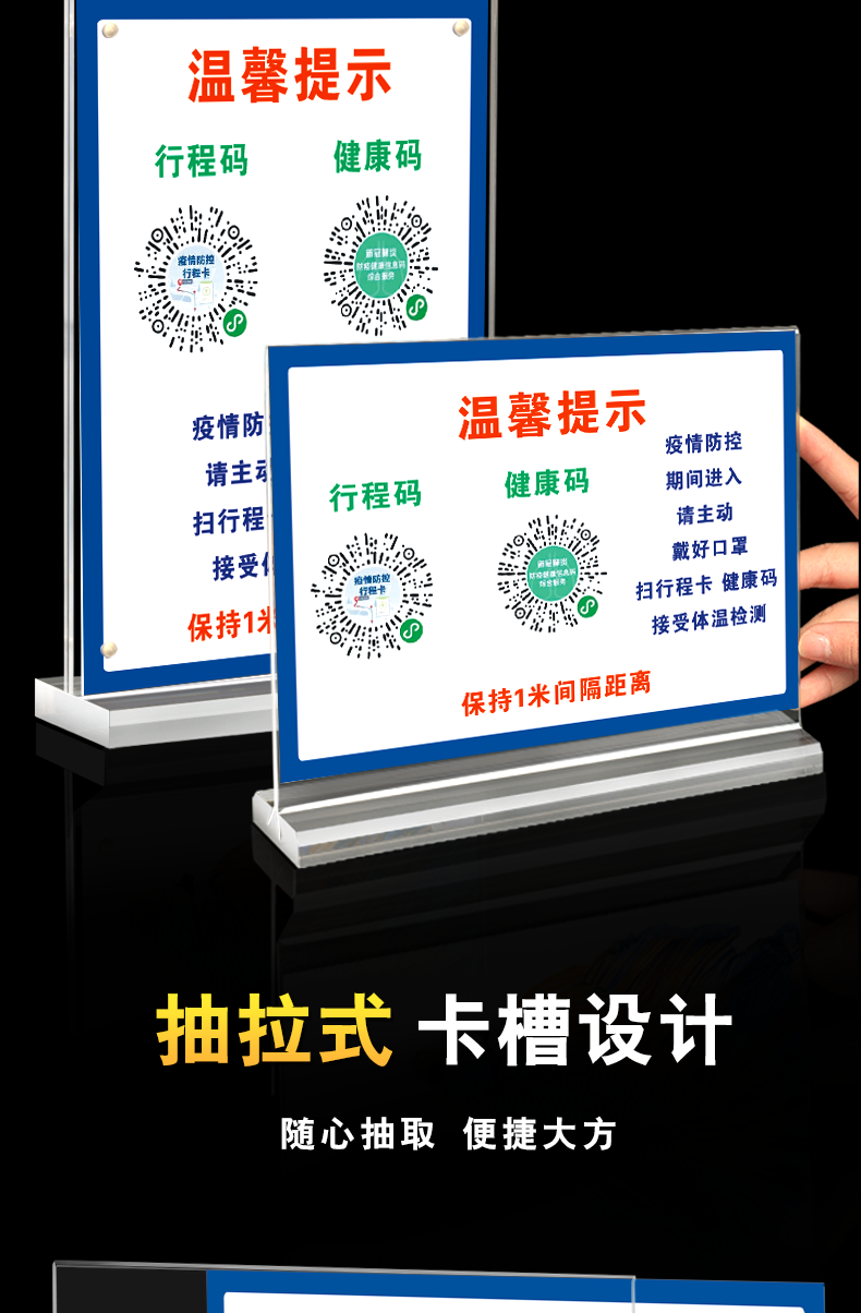 疫情防控提示牌健康码行程码请出示健康码防控疫情温馨提示牌桌面摆台