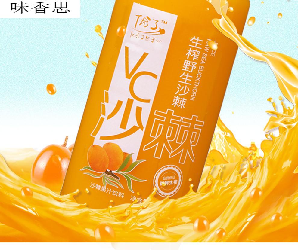 山西扶贫馆沙棘汁饮料3104瓶沙棘原浆沙棘果汁饮料沙棘果果味饮料浓浆