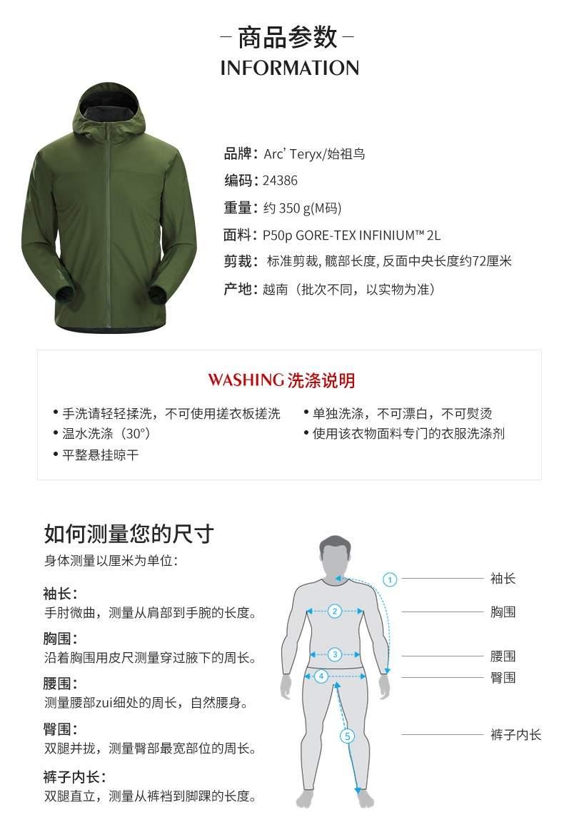 始祖鸟 男款户外防风薄抓绒软壳夹克 外套 solano hoody 24386 24386