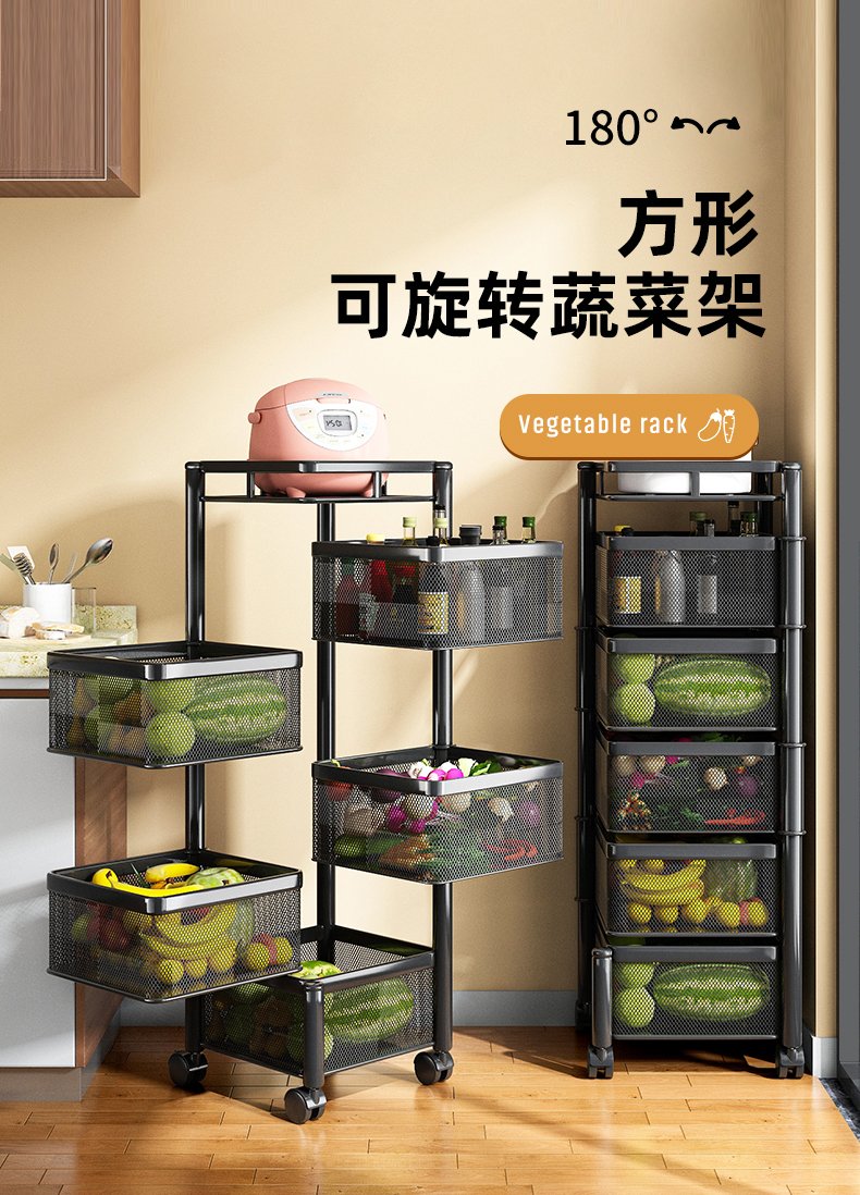 顺优 厨房蔬菜置物架落地家用多功能旋转免安装菜篮子多层放果蔬收纳架 【免安装方形五层】黑色28×27×95