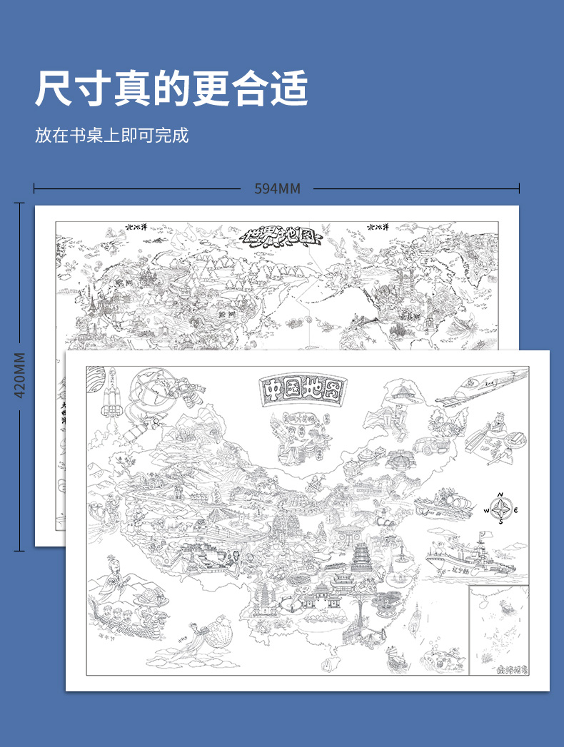 中国地图漫画简易图片