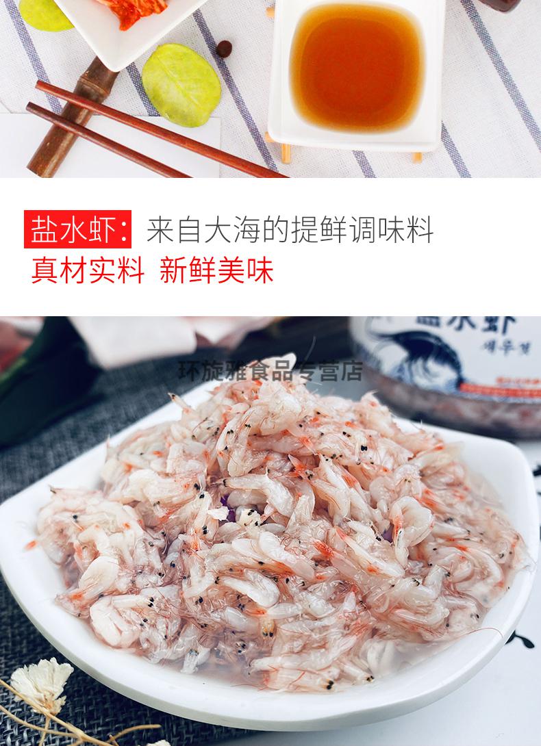 严选好物韩式鱼露虾酱韩国泡菜专用酱调料调味汁做辣白菜的腌酱料组合